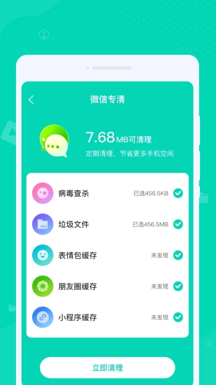 零尘清理-智能清理专家