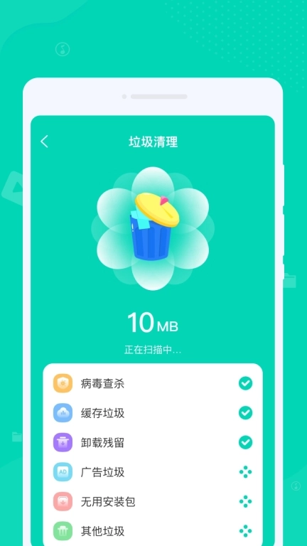 零尘清理-智能清理专家