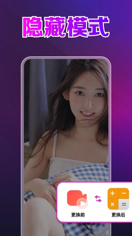 秀夜高清播放器-私密播放