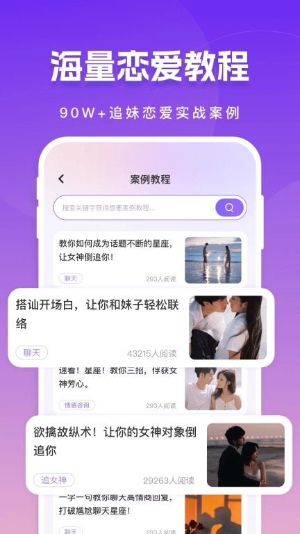 真会聊高情商聊天回复神器