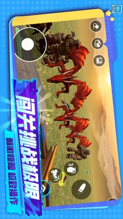 王牌总动员-模拟开放世界