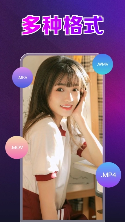 秀夜高清播放器-私密播放