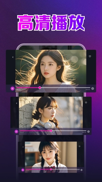 秀夜高清播放器-私密播放