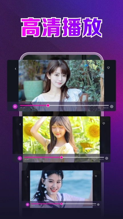 高清私人影片播放器-私密本地播放