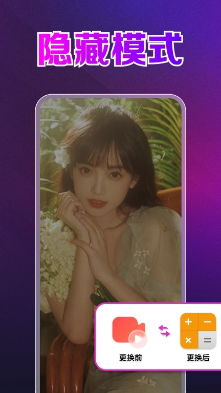 高清私人影片播放器-私密本地播放