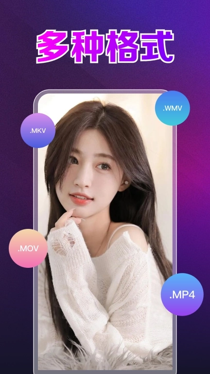 高清私人影片播放器-私密本地播放