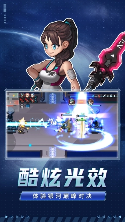 王者精英大作战