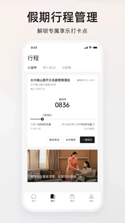 百达屋-百达卡五折住酒店