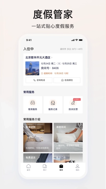 百达屋-百达卡五折住酒店