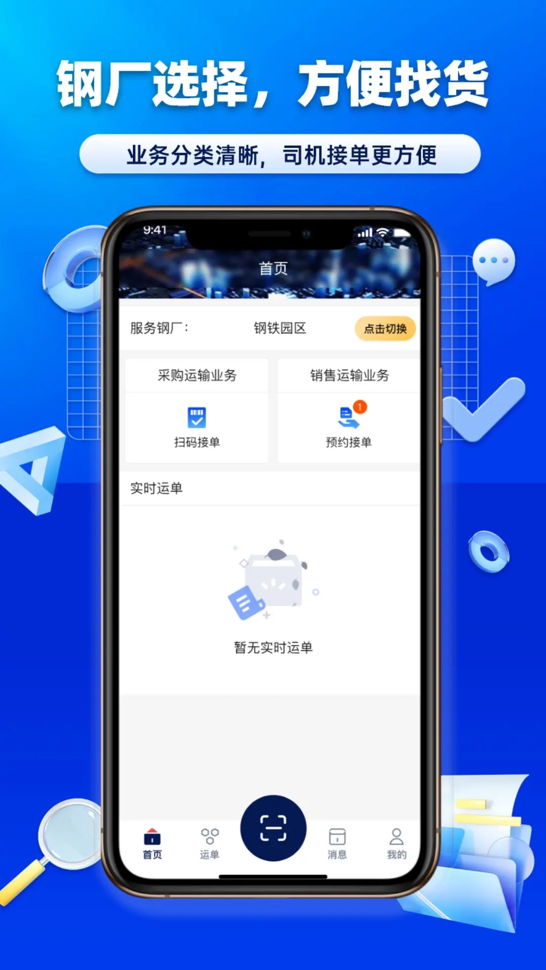 沃车港厂区运输