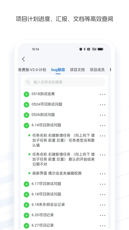 伍道-高效计划协作平台