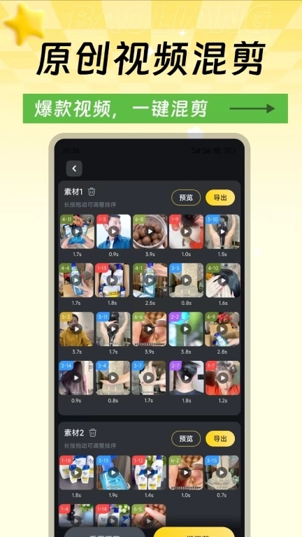 爆量素材-爆款高清视频图片素材