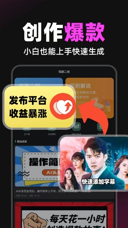 短剧快剪-短剧创作