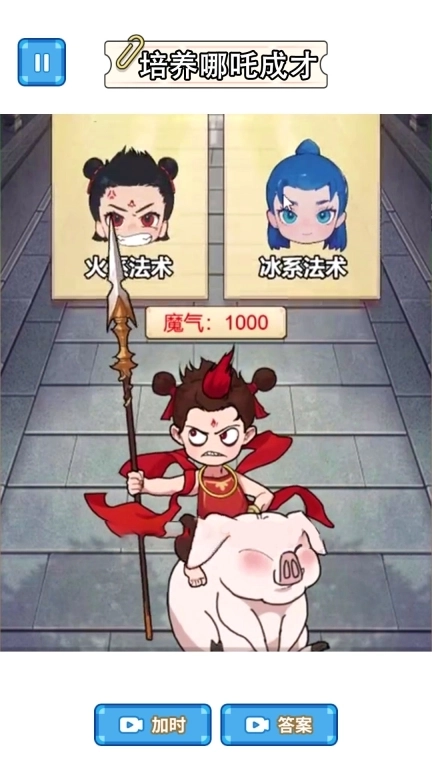 培养魔童-哪吒养成记