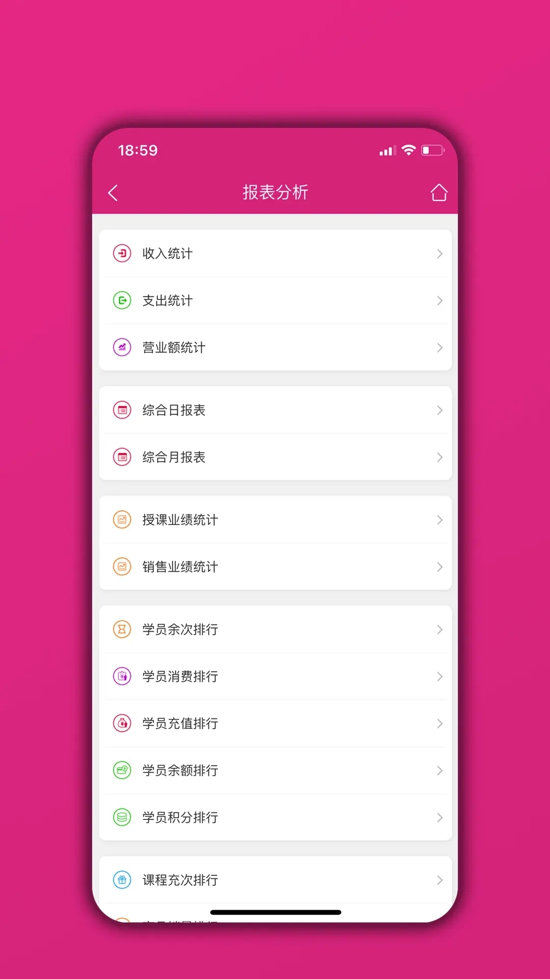 培训机构学员管理通