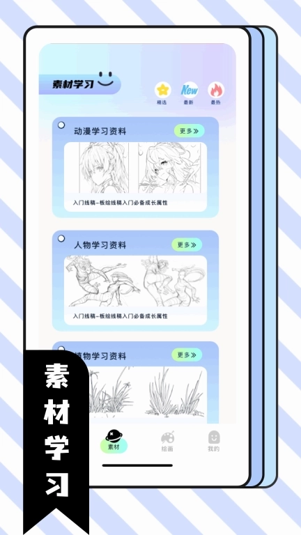 比斯漫画板
