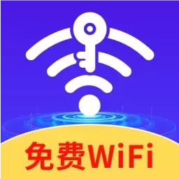 免费WiFi强连