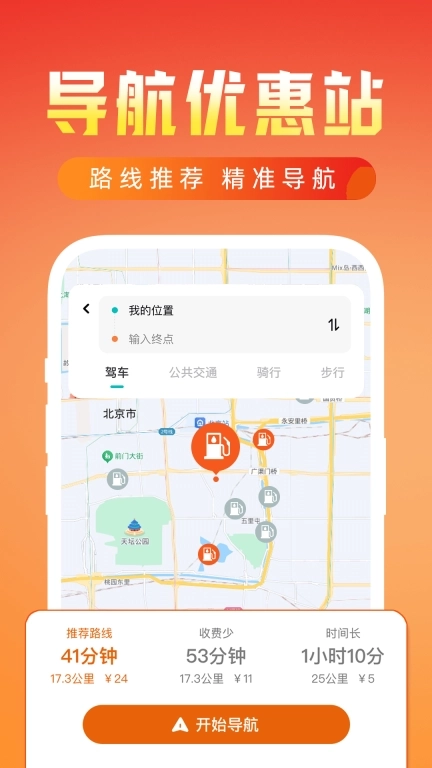加油团油优惠券