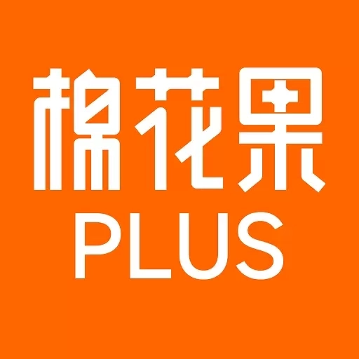 棉花果Plus