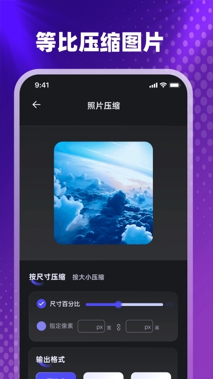 图片像素PS照片压缩器-无损压缩