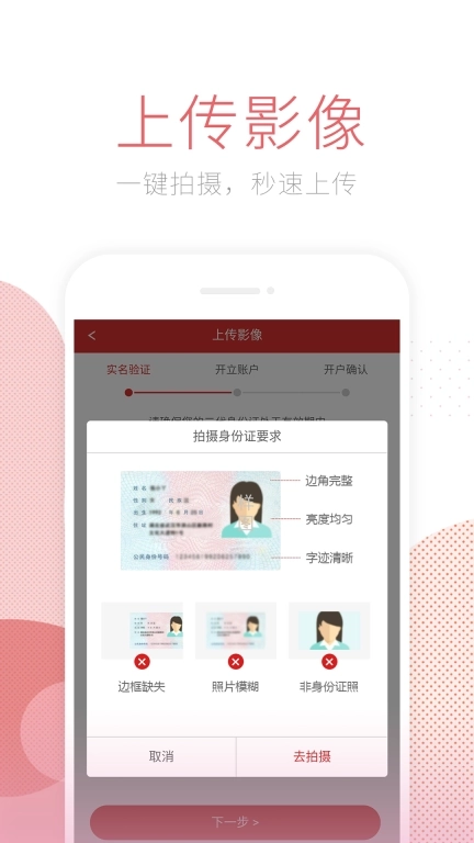 南京证券特惠开户