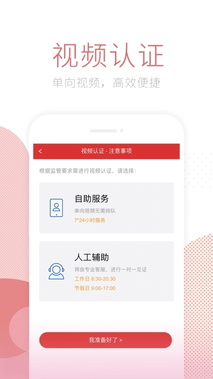 南京证券特惠开户