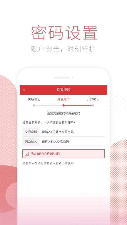 南京证券特惠开户