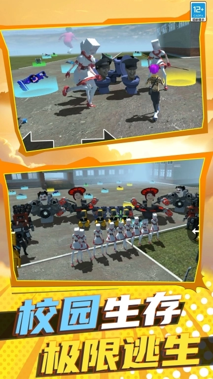 校园马桶人聚会