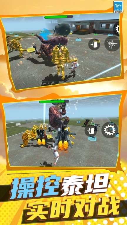 校园马桶人聚会