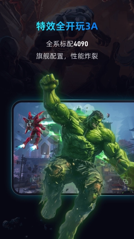 海马云电脑-360帧电竞级云电脑