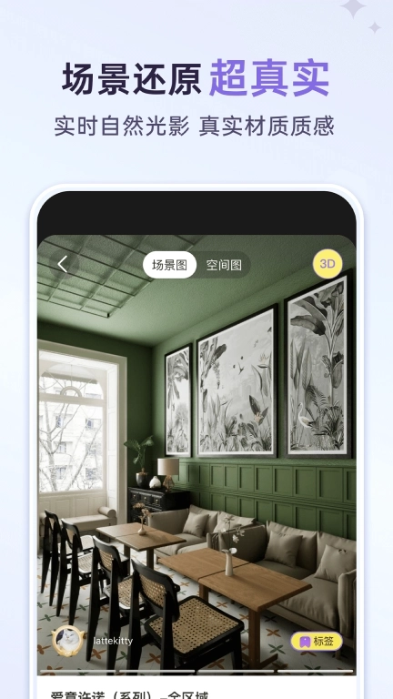 来绘-超写实3D设计美学社区