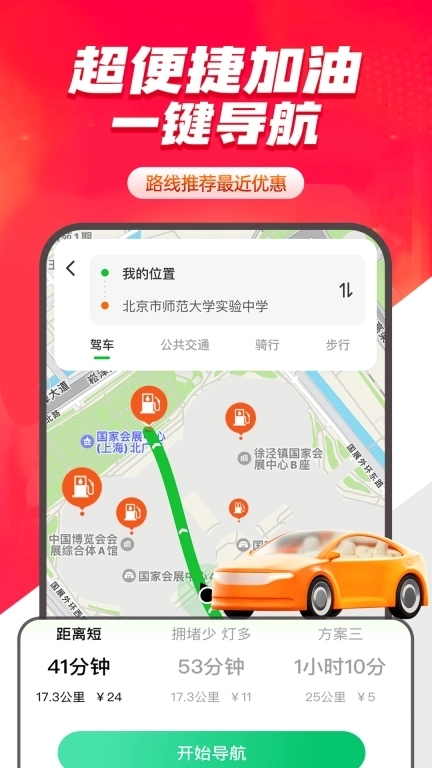 加油团油折扣券