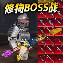 修勾地铁逃亡-精英3D动力机甲