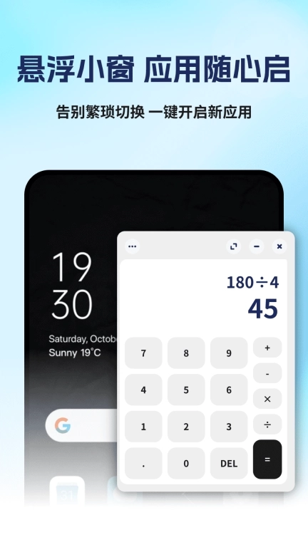万能快捷悬浮窗YA