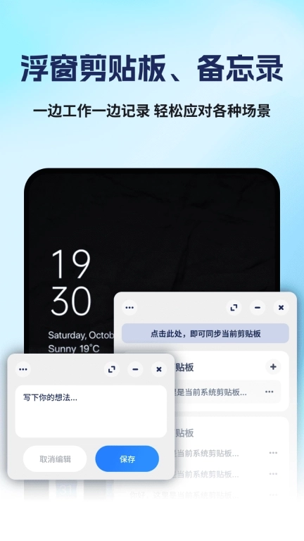 万能快捷悬浮窗YA