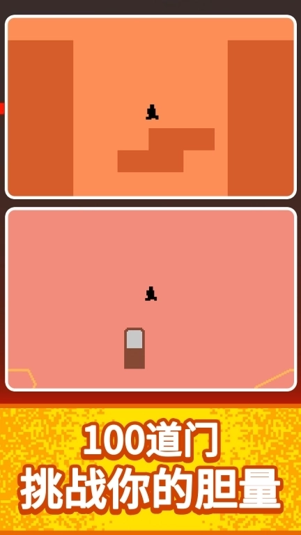逃出100道门