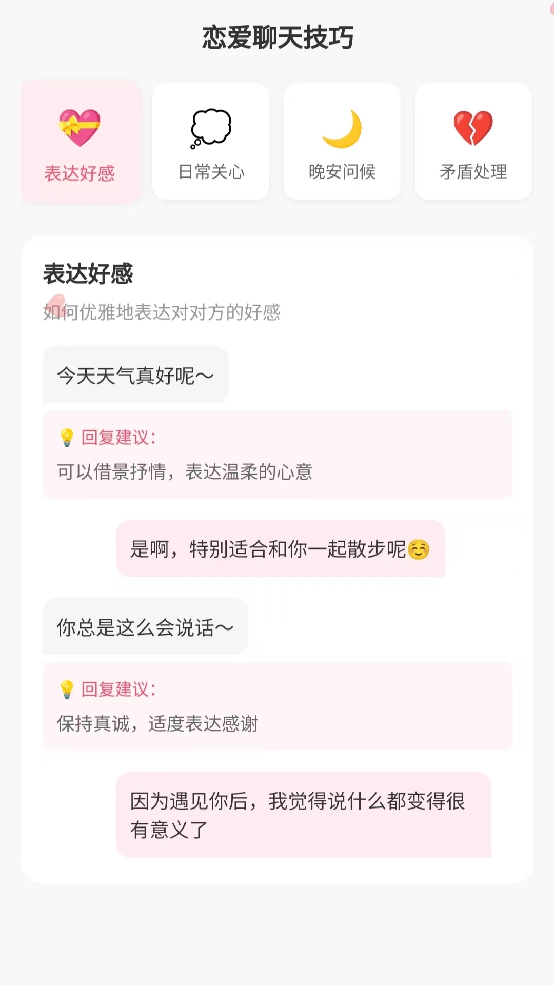 蜜恋私人播放器