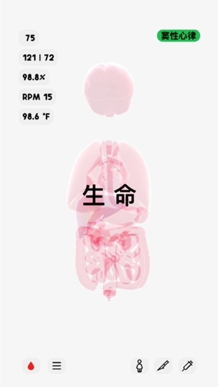 人体细胞模拟器-生命life