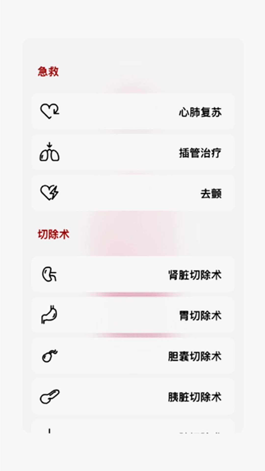 人体细胞模拟器-生命life