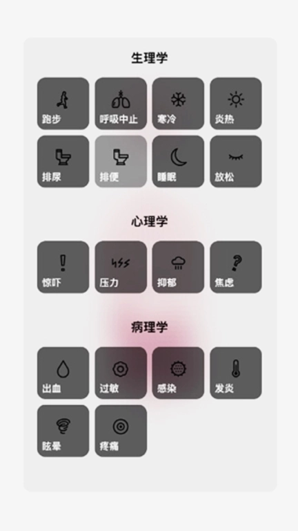 人体细胞模拟器-生命life