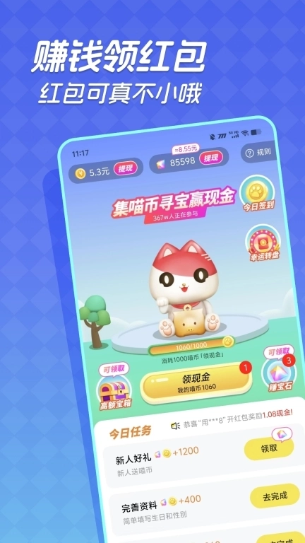 快领红包短视频-趣刷赚钱极速版