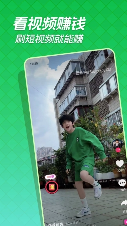 快领红包短视频-趣刷赚钱极速版