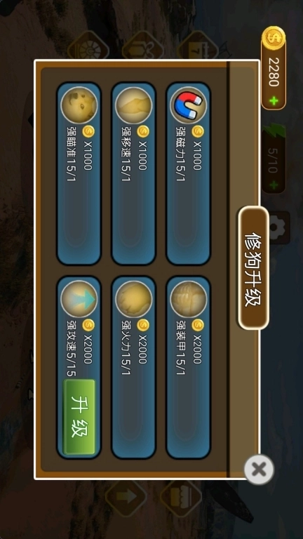 勇敢狗狗-修勾坦克突围