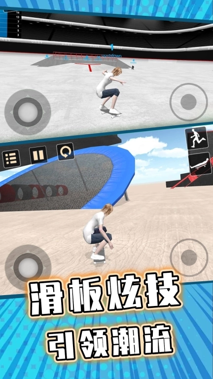 滑板炫技达人-滑板漂移特技