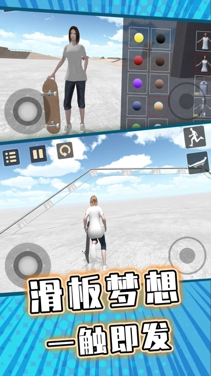 滑板炫技达人-滑板漂移特技