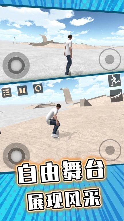 滑板炫技达人-滑板漂移特技