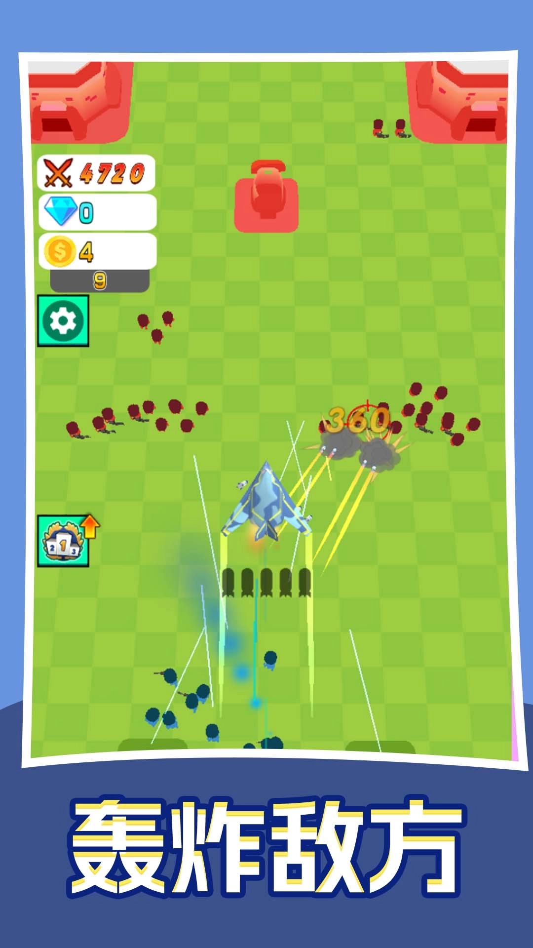 飞侠出击-英雄总动员