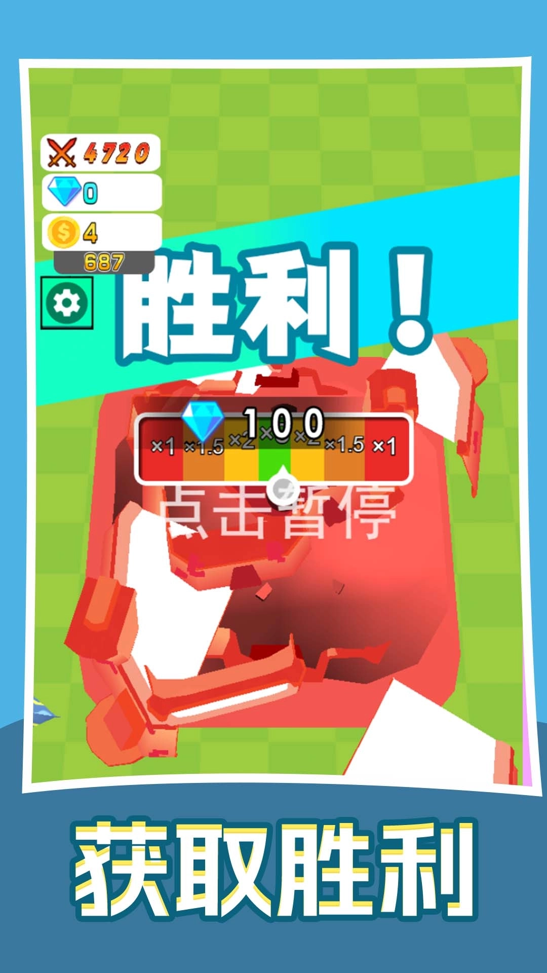 飞侠出击-英雄总动员