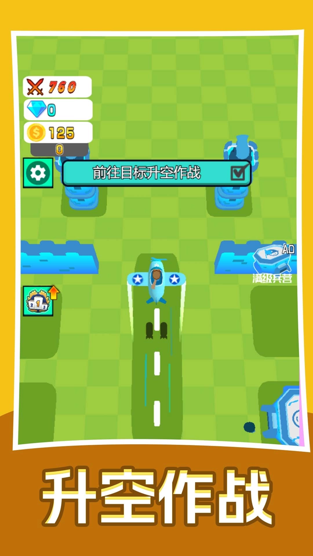 飞侠出击-英雄总动员