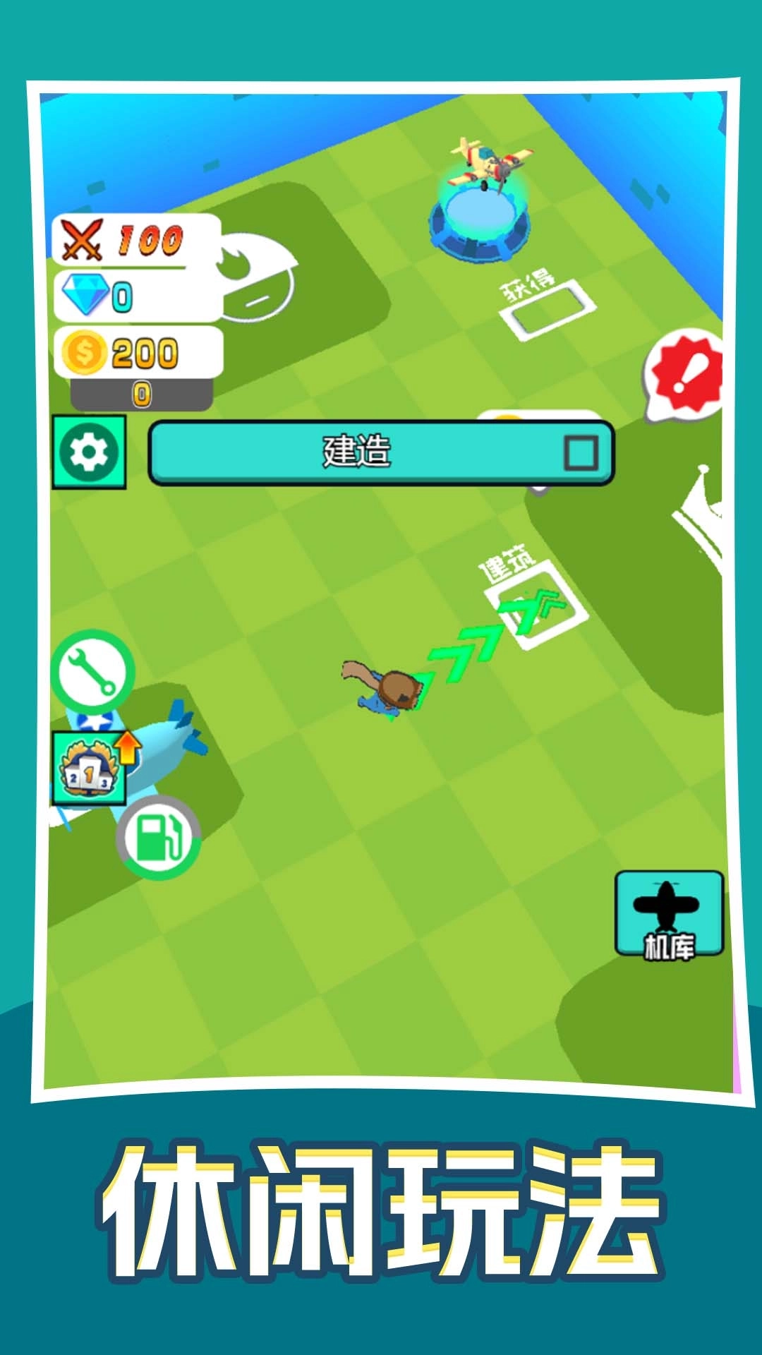 飞侠出击-英雄总动员